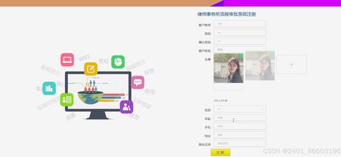 基于Django與Vue的律師事務所流程審批系統(tǒng)設計與實現(xiàn)