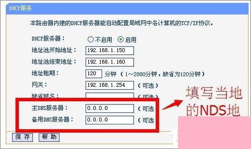 DHCP服務器詳解及Win7系統(tǒng)下的設置啟動方法